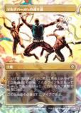 FOIL/ܡ쥹ǡۥޥå㥶 SPM JP 0206 ޥСؤ̤ƻ (ܸ 쥢) (MTG)