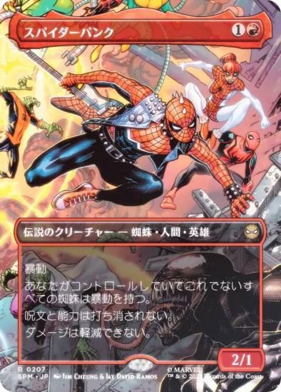 FOIL/ܡ쥹ǡۥޥå㥶 SPM JP 0207 ѥѥ (ܸ 쥢) (MTG)