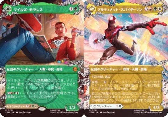 FOIL/ܡ쥹ǡۥޥå㥶 SPM JP 0211 ޥ륺쥹 / ƥåȡѥޥ (ܸ å쥢) (MTG)