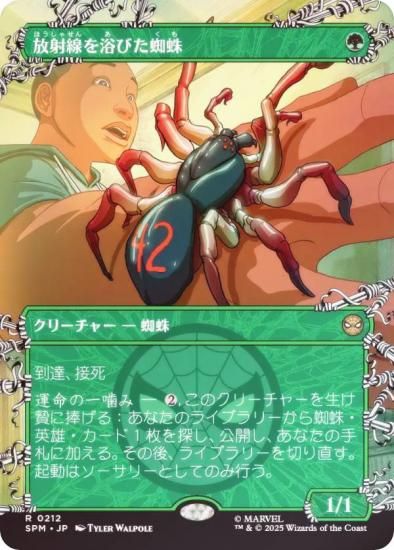 FOIL/ܡ쥹ǡۥޥå㥶 SPM JP 0212 Ӥ (ܸ 쥢) (MTG)