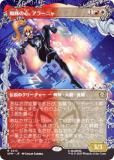 FOIL/ܡ쥹ǡۥޥå㥶 SPM JP 0213 ο顼˥ (ܸ 쥢) (MTG)