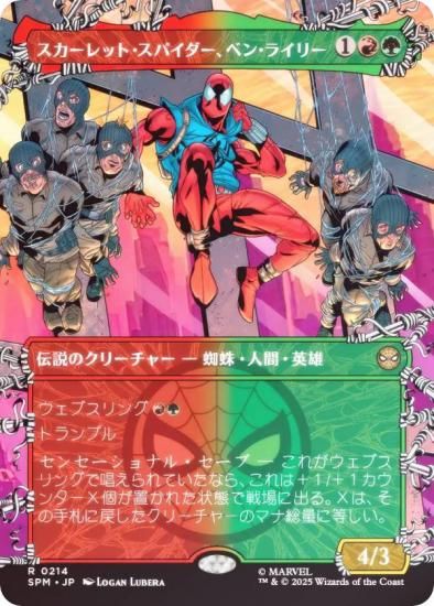 FOIL/ܡ쥹ǡۥޥå㥶 SPM JP 0214 åȡѥ٥󡦥饤꡼ (ܸ 쥢) (MTG)
