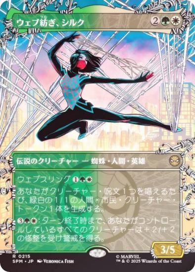 FOIL/ܡ쥹ǡۥޥå㥶 SPM JP 0215 ¤륯 (ܸ 쥢) (MTG)