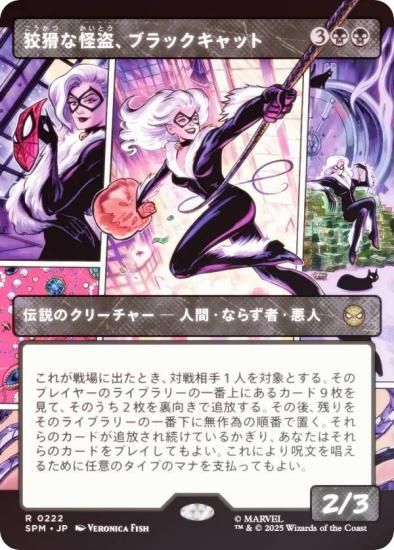 FOIL/ܡ쥹ǡۥޥå㥶 SPM JP 0222 Ѥʲ𡢥֥åå (ܸ 쥢) (MTG)