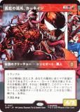 FOIL/ܡ쥹ǡۥޥå㥶 SPM JP 0227 Ȥκ١ͥ (ܸ 쥢) (MTG)