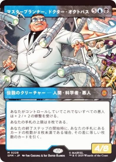 FOIL/ܡ쥹ǡۥޥå㥶 SPM JP 0228 ޥץʡɥȥѥ (ܸ å쥢) (MTG)