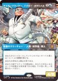 FOIL/ܡ쥹ǡۥޥå㥶 SPM JP 0228 ޥץʡɥȥѥ (ܸ å쥢) (MTG)