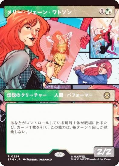 FOIL/ܡ쥹ǡۥޥå㥶 SPM JP 0229 ꡼󡦥ȥ (ܸ 쥢) (MTG)