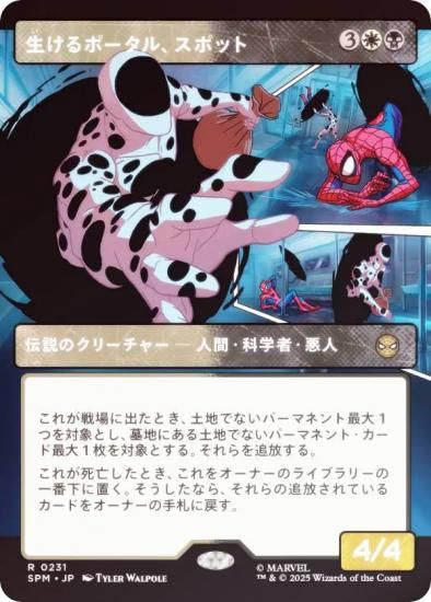 FOIL/ܡ쥹ǡۥޥå㥶 SPM JP 0231 ݡ롢ݥå (ܸ 쥢) (MTG)