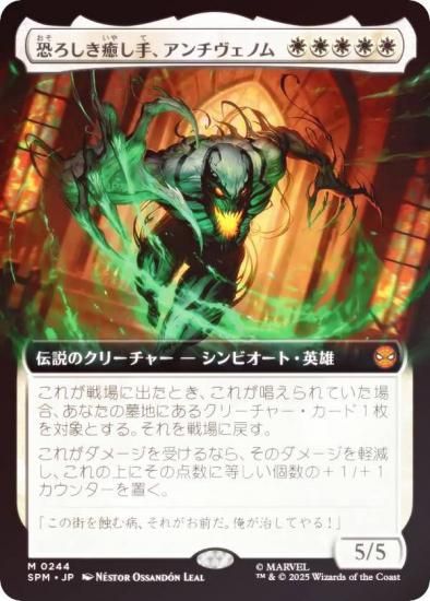 FOIL/ĥǡۥޥå㥶 SPM JP 0244 ꡢΥ (ܸ å쥢) (MTG)