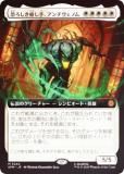 FOIL/ĥǡۥޥå㥶 SPM JP 0244 ꡢΥ (ܸ å쥢) (MTG)