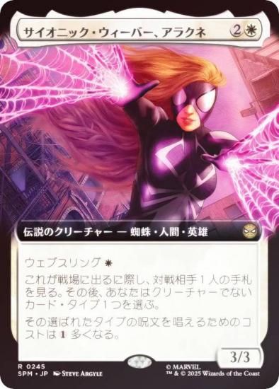 FOIL/ĥǡۥޥå㥶 SPM JP 0245 ˥åС饯 (ܸ 쥢) (MTG)