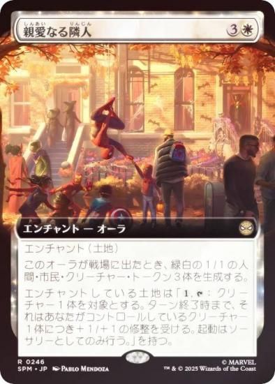 FOIL/ĥǡۥޥå㥶 SPM JP 0246 ưʤٿ (ܸ 쥢) (MTG)