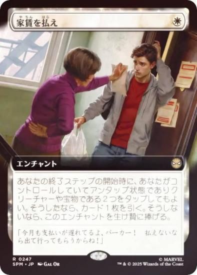 FOIL/ĥǡۥޥå㥶 SPM JP 0247 ¤ʧ (ܸ 쥢) (MTG)
