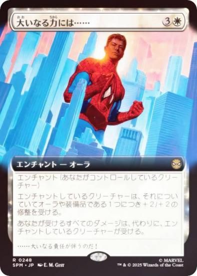 FOIL/ĥǡۥޥå㥶 SPM JP 0248 礤ʤϤˤϡġ (ܸ 쥢) (MTG)