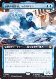 FOIL/ĥǡۥޥå㥶 SPM JP 0250 վνźȡϥɥޥ (ܸ 쥢) (MTG)