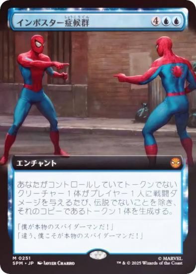 FOIL/ĥǡۥޥå㥶 SPM JP 0251 ݥɸ (ܸ å쥢) (MTG)