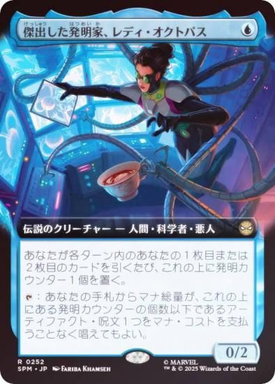 FOIL/ĥǡۥޥå㥶 SPM JP 0252 Фȯȡǥȥѥ (ܸ 쥢) (MTG)
