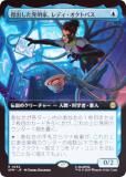 FOIL/ĥǡۥޥå㥶 SPM JP 0252 Фȯȡǥȥѥ (ܸ 쥢) (MTG)