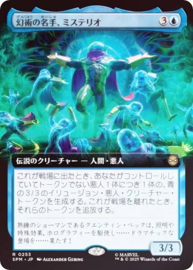 FOIL/ĥǡۥޥå㥶 SPM JP 0253 Ѥ̾ꡢߥƥꥪ (ܸ 쥢) (MTG)