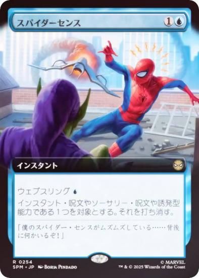FOIL/ĥǡۥޥå㥶 SPM JP 0254 ѥ (ܸ 쥢) (MTG)