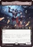 FOIL/ĥǡۥޥå㥶 SPM JP 0255 ȡΥ (ܸ 쥢) (MTG)