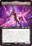 FOIL/ĥǡۥޥå㥶 SPM JP 0256 Ƽ̵ԡΥ (ܸ å쥢) (MTG)