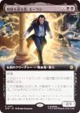FOIL/ĥǡۥޥå㥶 SPM JP 0257 Ťԡ⡼ (ܸ 쥢) (MTG)