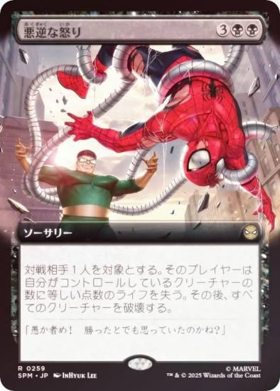 FOIL/ĥǡۥޥå㥶 SPM JP 0259 դܤ (ܸ 쥢) (MTG)