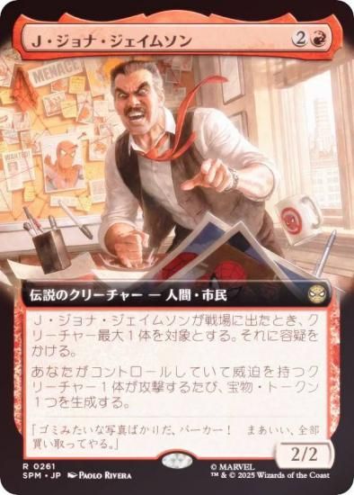 FOIL/ĥǡۥޥå㥶 SPM JP 0261 ʡʡॽ (ܸ 쥢) (MTG)