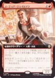 FOIL/ĥǡۥޥå㥶 SPM JP 0261 ʡʡॽ (ܸ 쥢) (MTG)