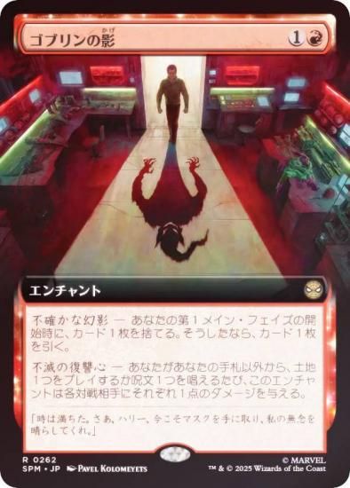 FOIL/ĥǡۥޥå㥶 SPM JP 0262 ֥α (ܸ 쥢) (MTG)
