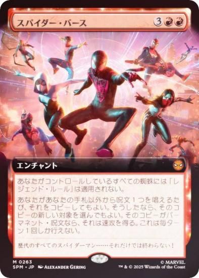 FOIL/ĥǡۥޥå㥶 SPM JP 0263 ѥС (ܸ å쥢) (MTG)