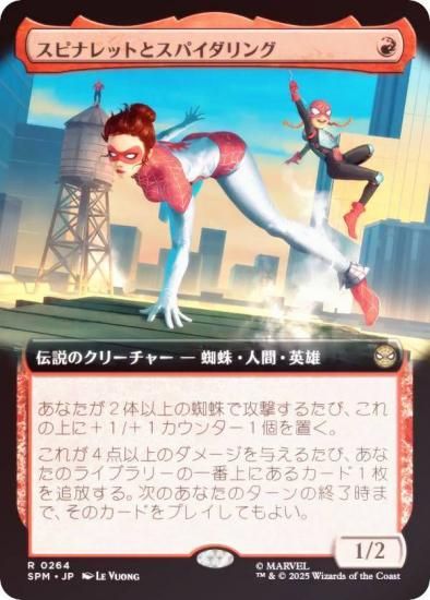 FOIL/ĥǡۥޥå㥶 SPM JP 0264 ԥʥåȤȥѥ (ܸ 쥢) (MTG)