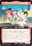 FOIL/ĥǡۥޥå㥶 SPM JP 0264 ԥʥåȤȥѥ (ܸ 쥢) (MTG)