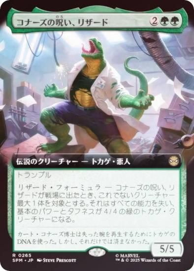 FOIL/ĥǡۥޥå㥶 SPM JP 0265 ʡμꥶ (ܸ 쥢) (MTG)