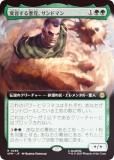 FOIL/ĥǡۥޥå㥶 SPM JP 0266 Ƥ밭ޡɥޥ (ܸ 쥢) (MTG)