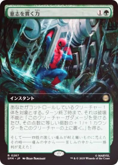 FOIL/ĥǡۥޥå㥶 SPM JP 0267 ջ֤Ӥ (ܸ 쥢) (MTG)
