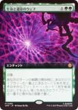 FOIL/ĥǡۥޥå㥶 SPM JP 0268 ̿ȱ̿Υ (ܸ å쥢) (MTG)