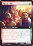 FOIL/ĥǡۥޥå㥶 SPM JP 0270 뷲 (ܸ 쥢) (MTG)