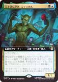FOIL/ĥǡۥޥå㥶 SPM JP 0272 ŷͰؼԡå (ܸ 쥢) (MTG)