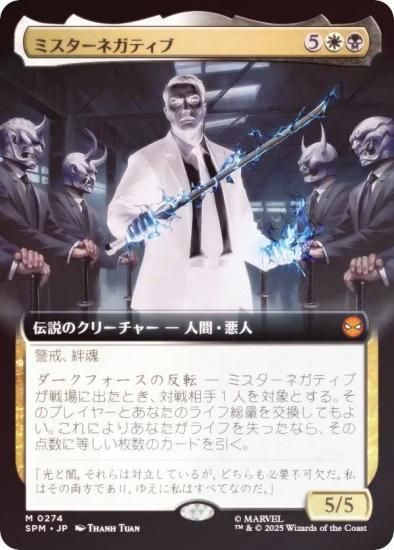 FOIL/ĥǡۥޥå㥶 SPM JP 0274 ߥͥƥ (ܸ å쥢) (MTG)