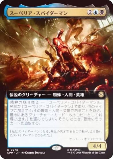 FOIL/ĥǡۥޥå㥶 SPM JP 0275 ڥꥢѥޥ (ܸ 쥢) (MTG)