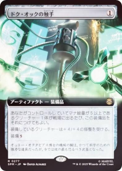 FOIL/ĥǡۥޥå㥶 SPM JP 0277 ɥåο (ܸ 쥢) (MTG)