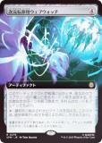 FOIL/ĥǡۥޥå㥶 SPM JP 0278 žѥ֥å (ܸ 쥢) (MTG)