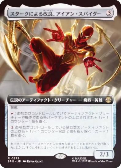 FOIL/ĥǡۥޥå㥶 SPM JP 0279 ˤɡ󡦥ѥ (ܸ 쥢) (MTG)
