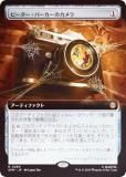 FOIL/ĥǡۥޥå㥶 SPM JP 0280 ԡѡΥ (ܸ 쥢) (MTG)