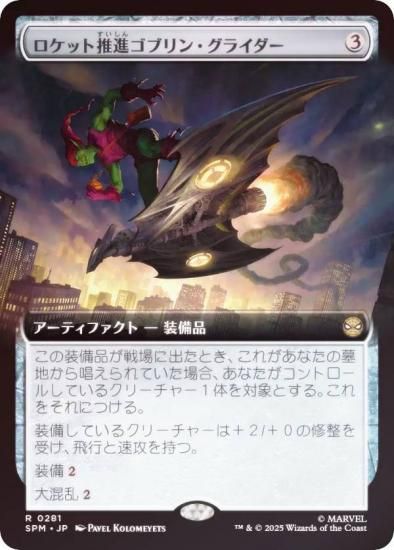 FOIL/ĥǡۥޥå㥶 SPM JP 0281 åȿʥ֥󡦥饤 (ܸ 쥢) (MTG)