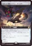 FOIL/ĥǡۥޥå㥶 SPM JP 0281 åȿʥ֥󡦥饤 (ܸ 쥢) (MTG)