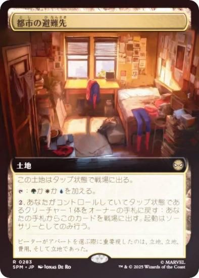 FOIL/ĥǡۥޥå㥶 SPM JP 0283 ԻԤ (ܸ 쥢) (MTG)